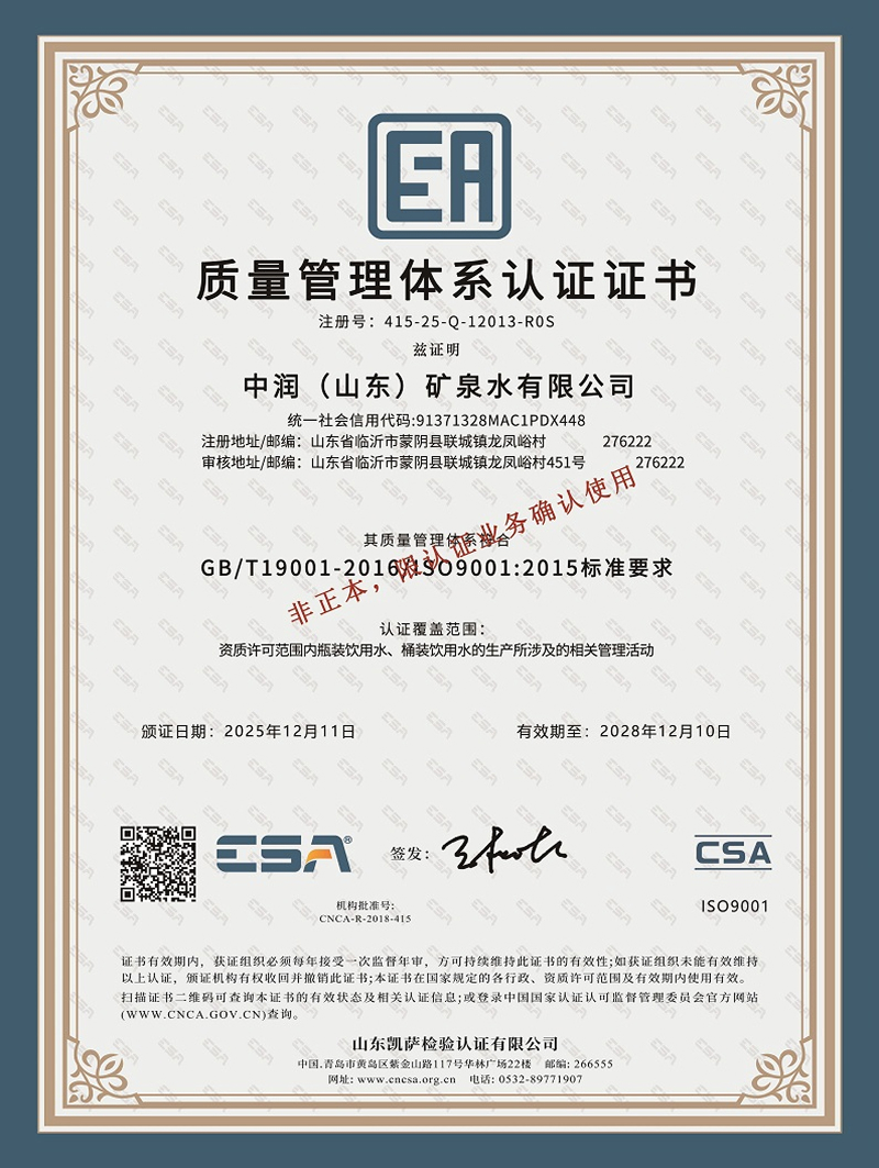 质量管理体系认证证书-1.jpg